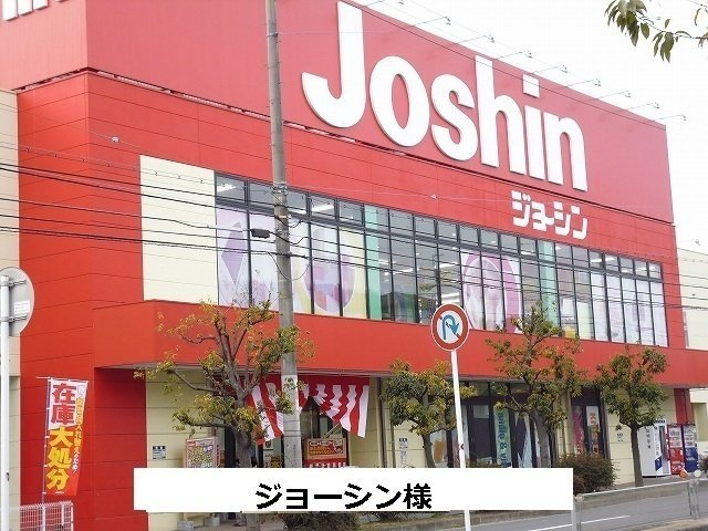 サニーヒルの周辺|ジョーシンまで1400m