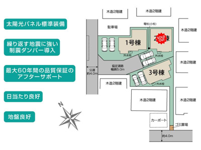 【区画図】 | 戸建 久喜市本町２丁目 | 現況と異なる場合は現況優先とさせていただきます