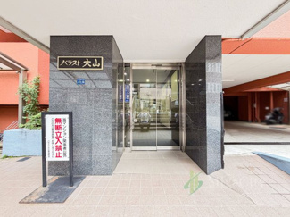  | パラスト大山 | エントランス