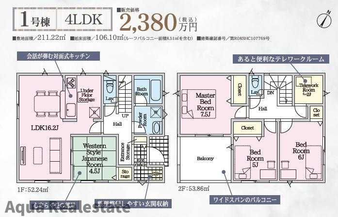 仲多度郡多度津町大字南鴨の新築一戸建の間取り