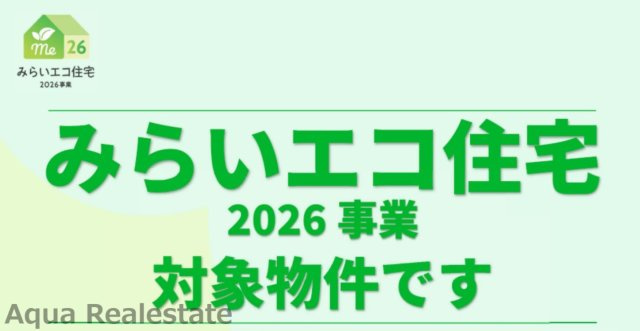 仲多度郡多度津町大字南鴨の新築一戸建のその他|・交付の対象となるには諸条件があります ・交付申請には期限があります ・交付申請書類は申請期限内に受
理される必要があります ・国の予算状況により期限前に交付申請の受付を締め切る場合があります