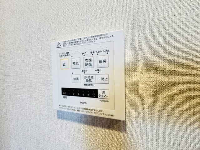 ポレスター前橋本町の設備|リフォーム済