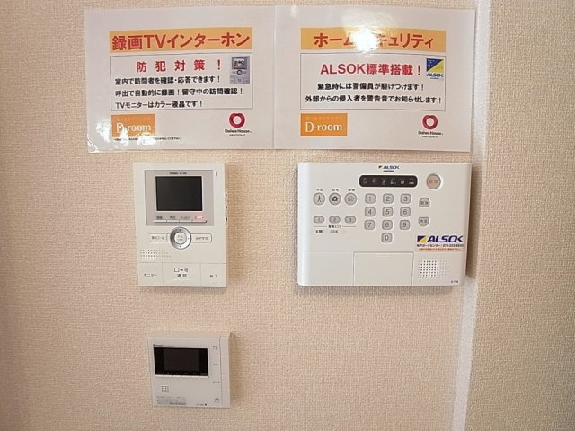 アソークコートのセキュリティ|ALSOKホームセキュリティやＴＶモニターには録画機能まで付いて安心