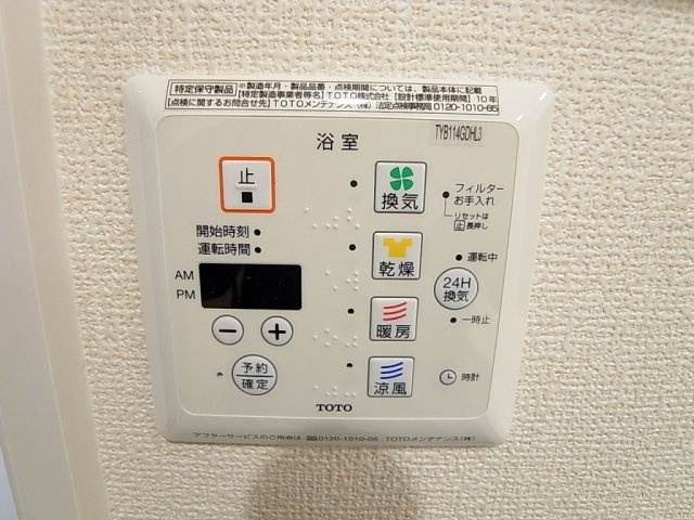 アソークコートの設備|雨天や花粉の季節に便利な浴室乾燥機付