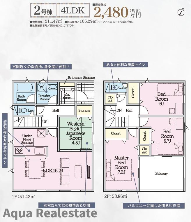 仲多度郡多度津町大字南鴨の新築一戸建の間取り