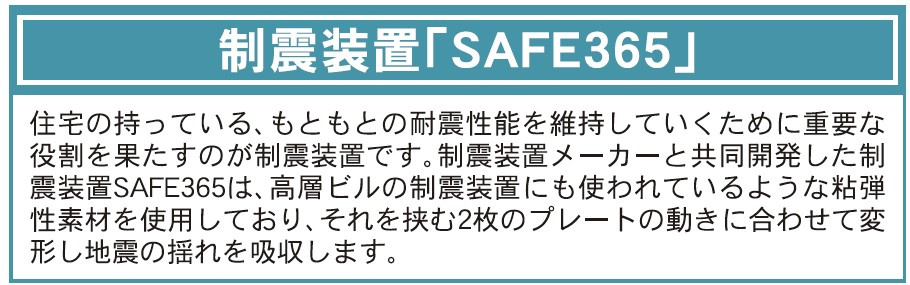 新築戸建・新築建売　福島市南沢又東谷地　北沢又小・信陵中の構造・工法・仕様