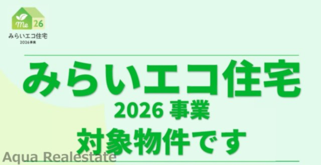 仲多度郡多度津町大字南鴨の新築一戸建のその他|・交付の対象となるには諸条件があります ・交付申請には期限があります ・交付申請書類は申請期限内に受
理される必要があります ・国の予算状況により期限前に交付申請の受付を締め切る場合があります