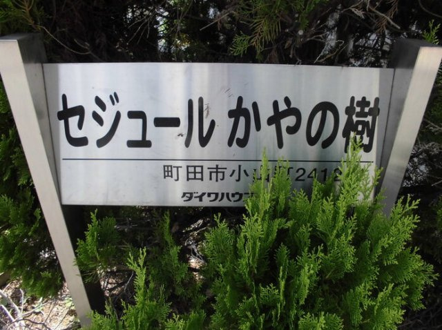 【共用部分】