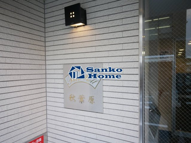 パークウェル秋葉原のエントランス