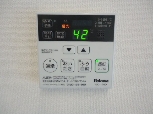 フェリーチェⅡのその他|給湯