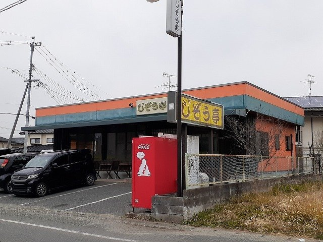 グリーンコーポ城南Ⅲの周辺|じぞう亭まで450m