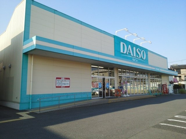 サンライズ城南Ａの周辺|ダイソー城南店まで770m