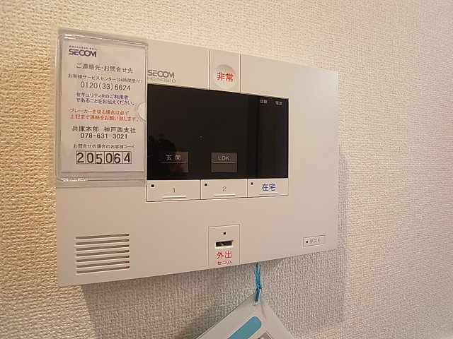 フラット松原のセキュリティ|セコムセキュリティ導入でさらに安心