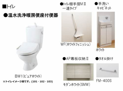 【トイレ】 | オースピシャス大安寺