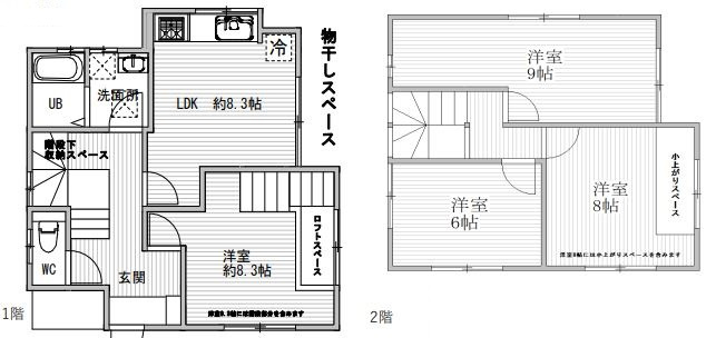 西宮市山口町中野三丁目中古戸建