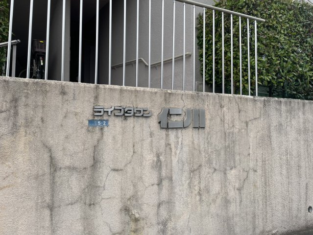 ライブタウン仁川のその他