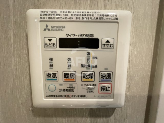 THE HIGH HORIEの設備|THE HIGH HORIE(ザ ハイ ホリエ)　浴室乾燥機
