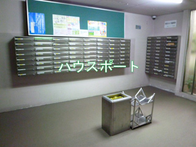 【その他】 | 向陽グランドハイツ