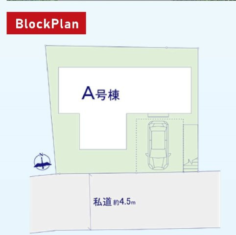 【横浜市港南区芹が谷1丁目35-2新築戸建て】★仲介手数料無料★（芹が谷小学校・芹が谷中学校）の区画図