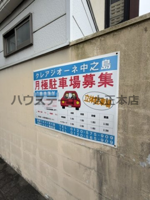 【周辺】 | クレアジオーネ中之島西 仲介手数料無料