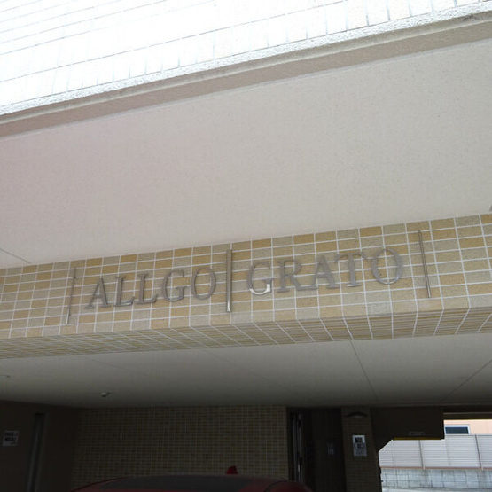 【外観】ALLGO GRATO