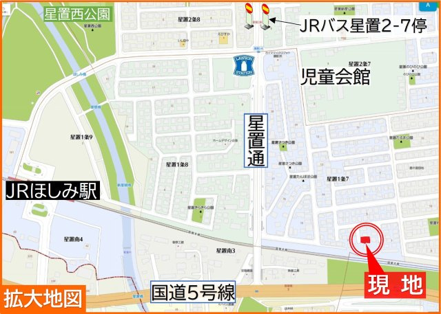 手稲区星置１-7 ログハウス一戸建の地図|ほしみ駅徒歩10分、星置駅徒歩12分♪星置通・国道も近くマイカーアクセス便利♪