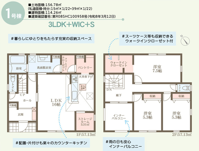 【間取り】 | リーブルガーデン倉敷連島町鶴新田第19 (全5棟)