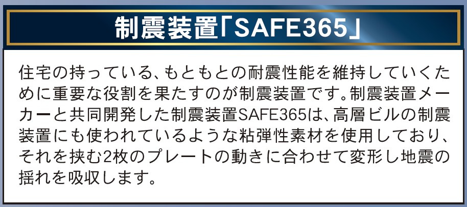 新築戸建・新築建売　米沢市中央6丁目　北部小・第四中の構造・工法・仕様