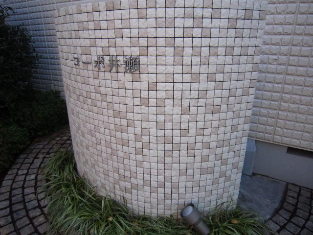 コーポ井瀬のロビー