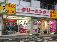大滝クリーニング板橋…まで600m