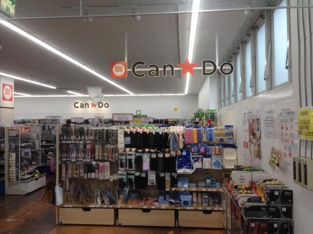 Ｃａｎ★Ｄｏ仲宿店まで550m