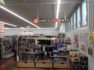 Ｃａｎ★Ｄｏ仲宿店まで550m