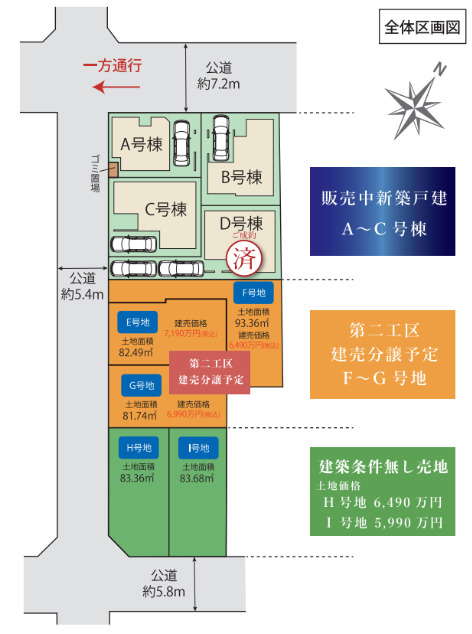 葛飾区細田４丁目の新築戸建の区画図|～区画図～