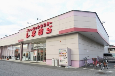 ファッションセンター しまむら 北春日部店まで900ｍ