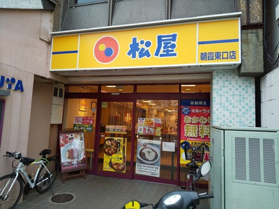 松屋　朝霞東口店まで450ｍ