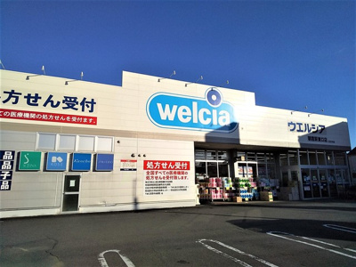 ウエルシア朝霞駅東口店まで300ｍ