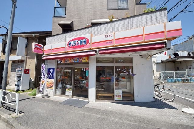 オリジン弁当 700m