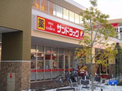 サンドラッグ八王子並木店 徒歩10分。ドラックストア 780m