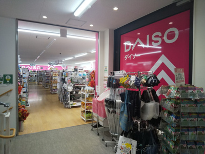 ダイソー 本蓮沼駅前店まで600ｍ