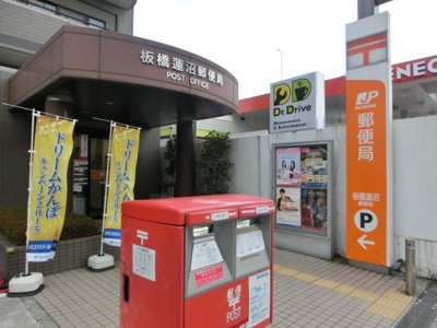 板橋蓮沼郵便局まで750ｍ