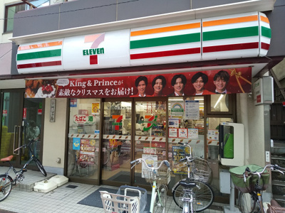 セブンイレブン 足立千住１丁目店まで220ｍ