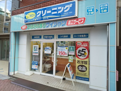 ポニークリーニング北千住店まで150ｍ