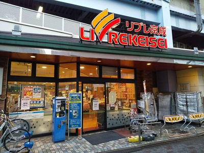 リブレ京成 青砥駅前店まで220ｍ