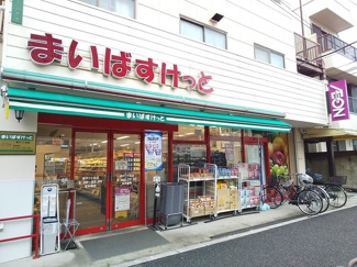 まいばすけっと青戸１丁目店まで80ｍ