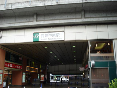 【周辺】 | Ｐａｃｅ | 武蔵中原駅(JR　南武線)まで481ｍ