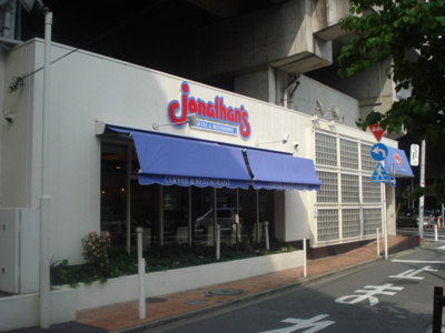【周辺】 | Ｐａｃｅ | ジョナサン武蔵中原店まで550ｍ