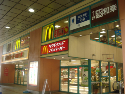 【周辺】 | Ｐａｃｅ | マクドナルド武蔵中原アルカード店まで479ｍ