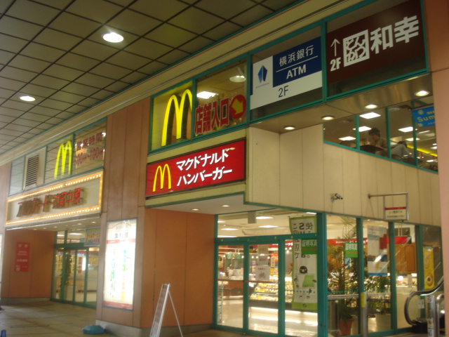 【周辺】 | Ｐａｃｅ | マクドナルド武蔵中原アルカード店まで479ｍ
