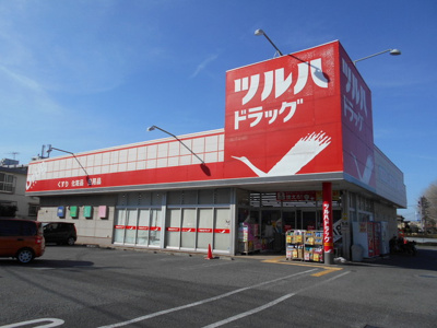 ツルハドラッグ三鷹店まで120ｍ