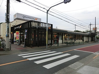 グルメシティ三鷹中原店まで260ｍ